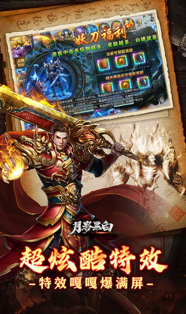 月影黑白   兑换码礼包cdk大全，月影黑白     手游礼包码激活