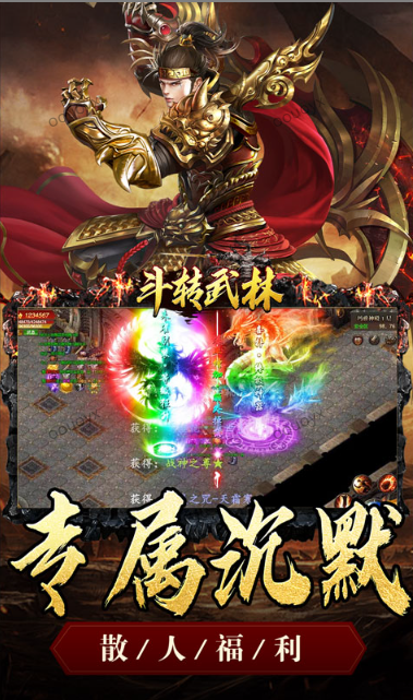 斗转武林   兑换码礼包cdk大全，斗转武林     手游礼包码激活