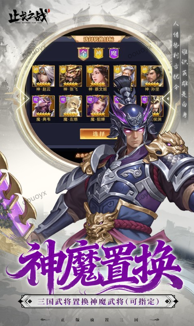 止戈之战   兑换码礼包cdk大全，止戈之战    手游礼包码激活