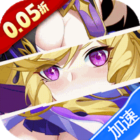 万灵幻想（0.05折送全英雄图鉴）