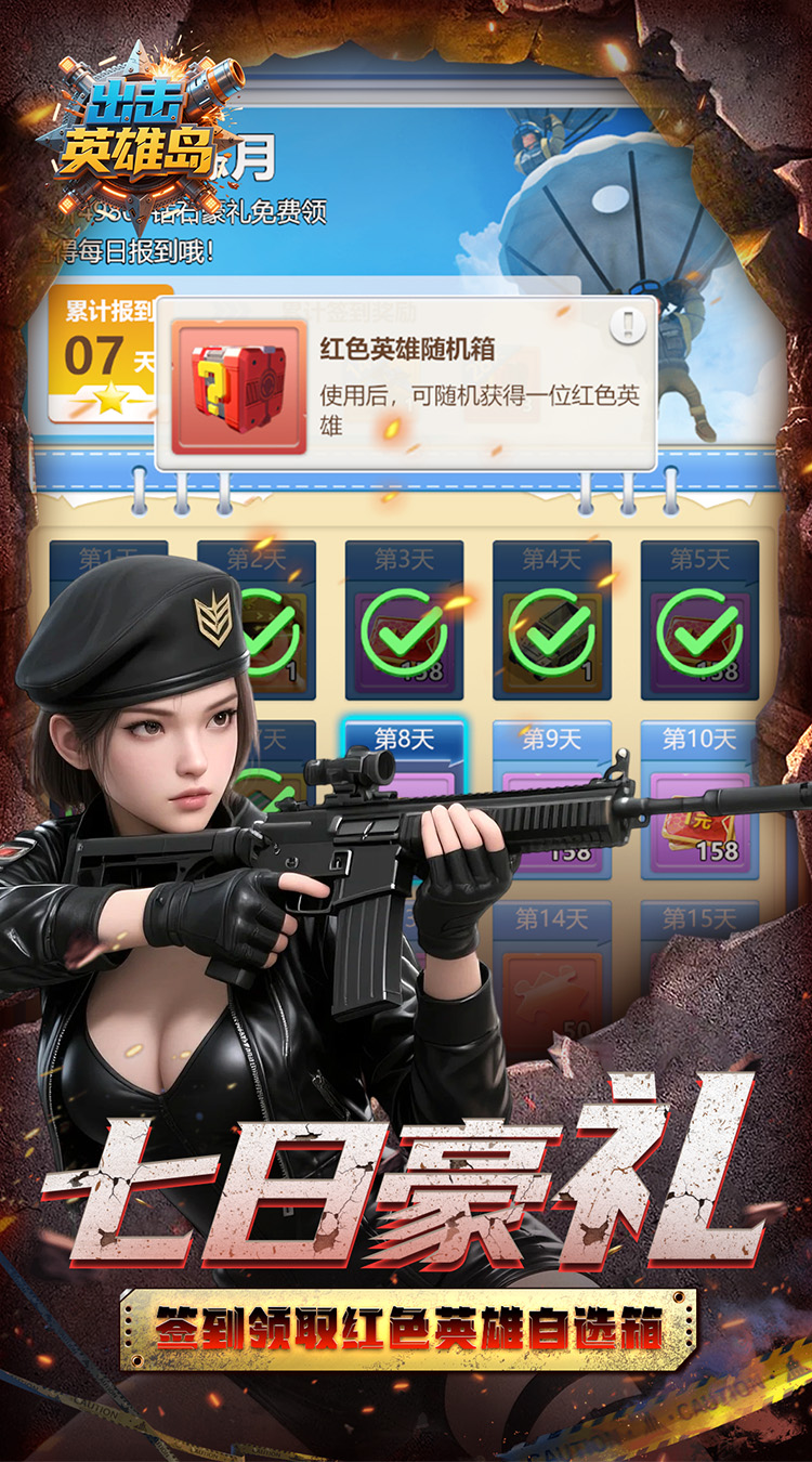 出击英雄岛（0.05折送30000充）截图3