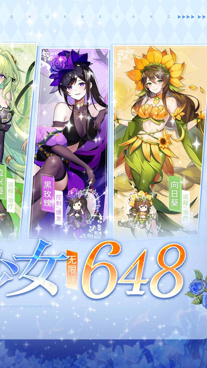 万灵幻想（0.05折送全英雄图鉴）截图1