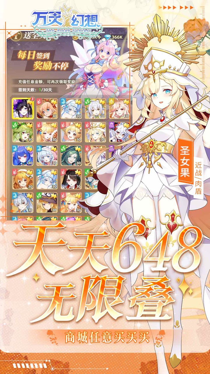 万灵幻想（0.05折送全英雄图鉴）截图2