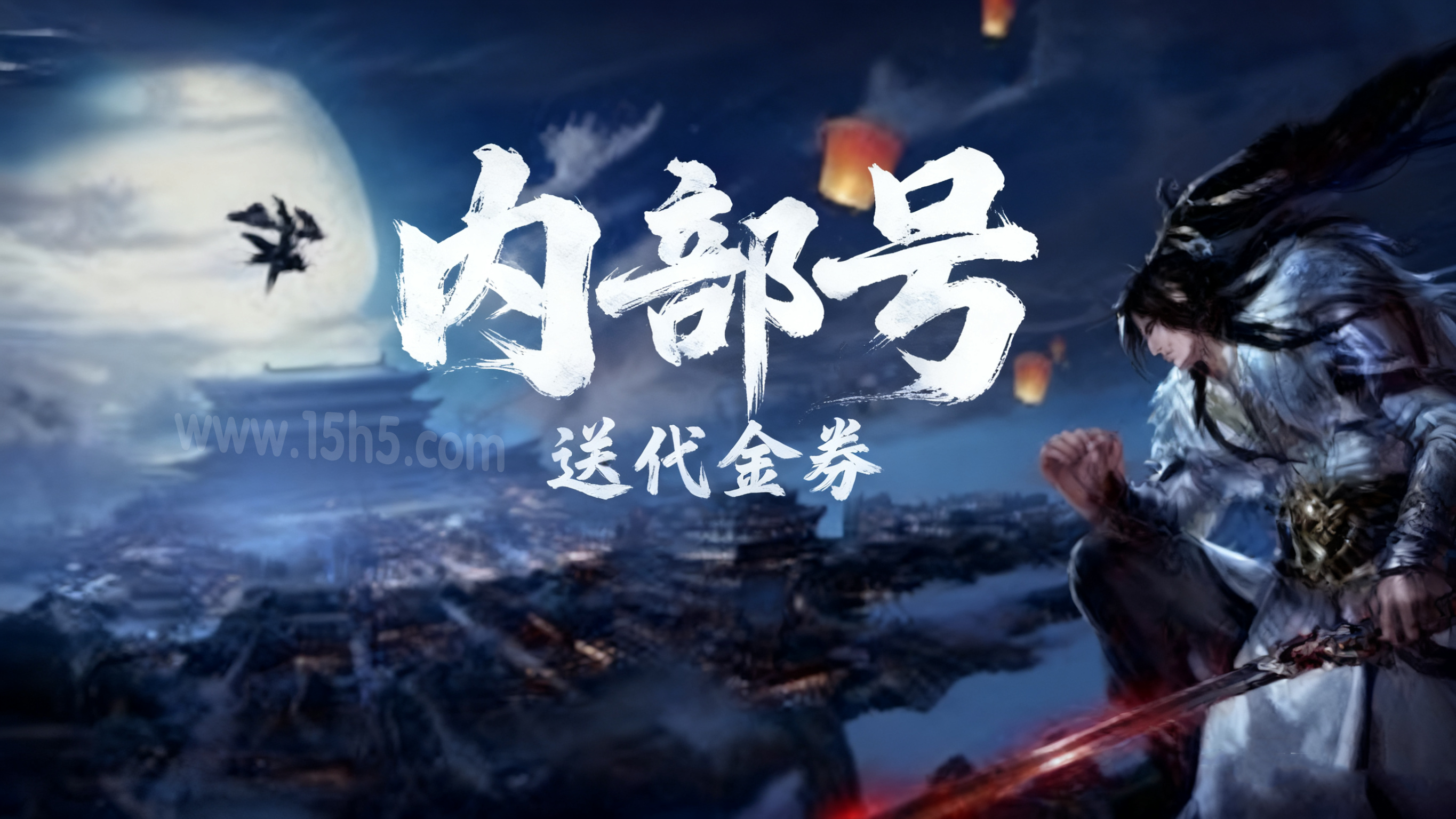 手游内部号（礼包）截图6