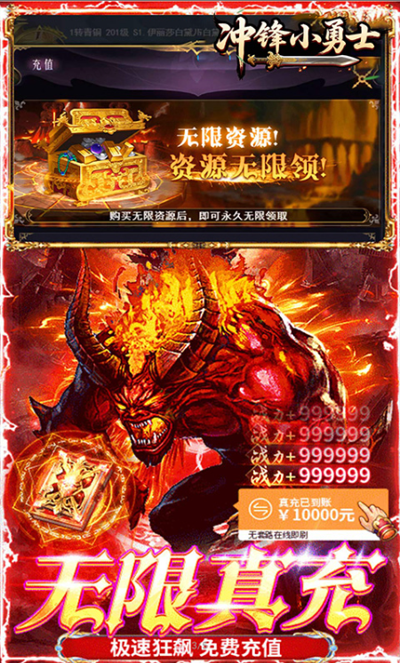 冲锋小勇士   兑换码礼包cdk大全，冲锋小勇士    手游礼包码激活