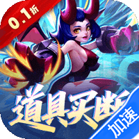 塔塔帝国（0.1折道具买断版）