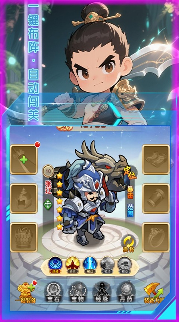 女神三国（0.1折诸侯四起）截图3