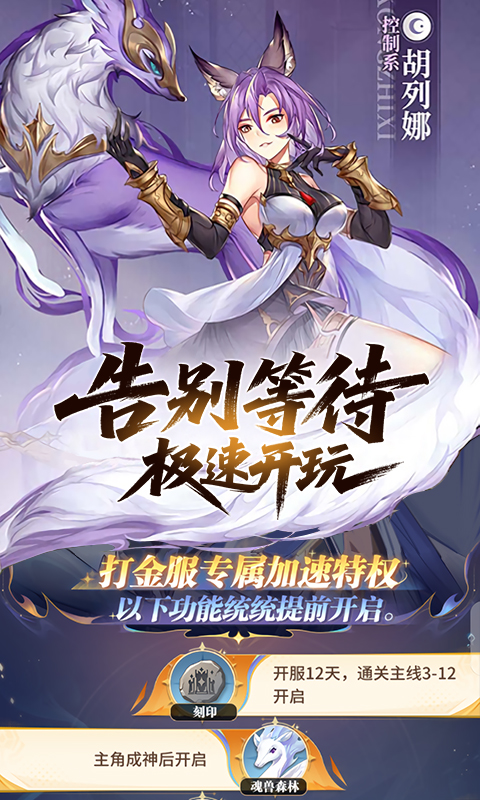 斗罗大陆：武魂觉醒（打金版）截图4