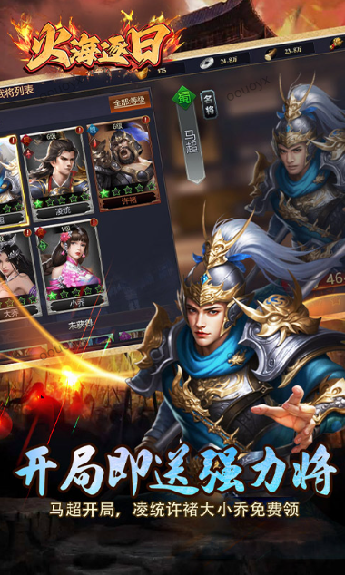 火海逐日  兑换码礼包cdk大全，火海逐日    手游礼包码激活