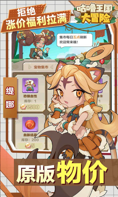 咕噜王国大冒险   兑换码礼包cdk大全，咕噜王国大冒险    手游礼包码激活