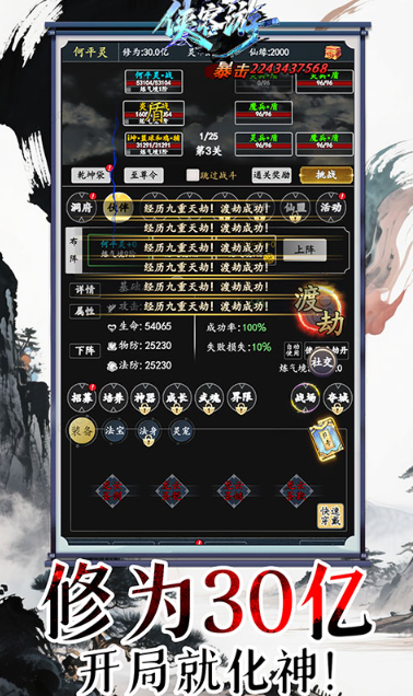 侠客游  兑换码礼包cdk大全，侠客游   手游礼包码激活