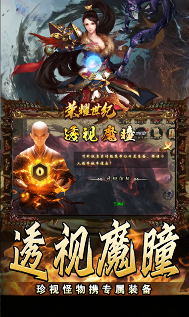 荣耀世纪   兑换码礼包cdk大全，荣耀世纪     手游礼包码激活