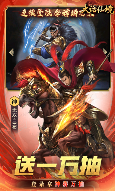 大话仙境   兑换码礼包cdk大全，大话仙境     手游礼包码激活