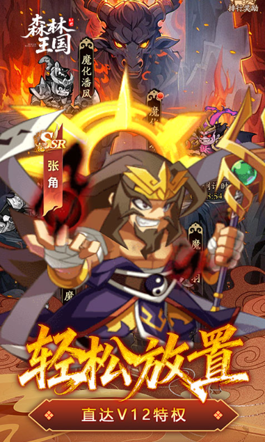 森林王国   兑换码礼包cdk大全，森林王国     手游礼包码激活