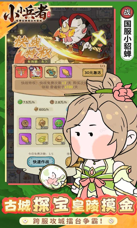 小小兵者   兑换码礼包cdk大全，小小兵者   手游礼包码激活