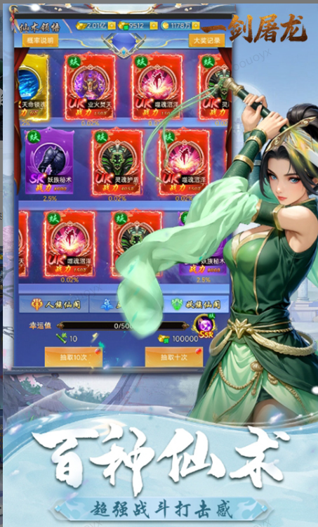 一剑屠龙   兑换码礼包cdk大全，一剑屠龙    手游礼包码激活