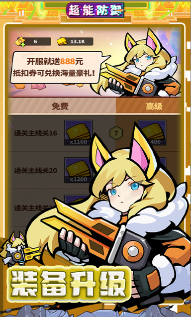 超能防御   兑换码礼包cdk大全，超能防御    手游礼包码激活