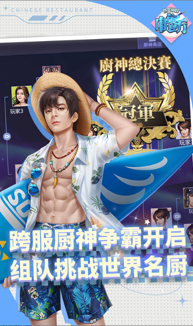 中餐厅    兑换码礼包cdk大全，中餐厅      手游礼包码激活