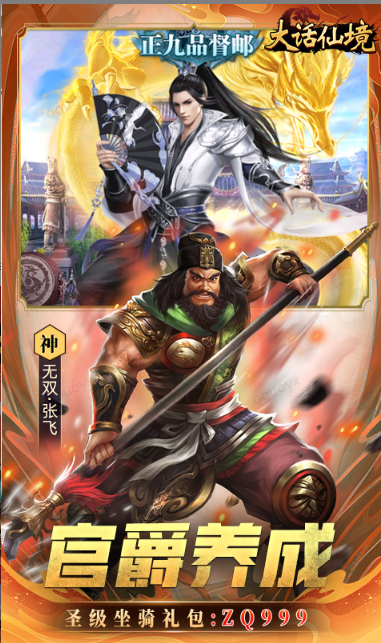 大话仙境   兑换码礼包cdk大全，大话仙境      手游礼包码激活