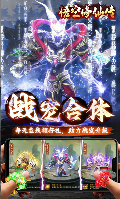 悟空修仙传   兑换码礼包cdk大全，悟空修仙传     手游礼包码激活