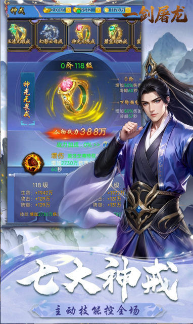 一剑屠龙   兑换码礼包cdk大全，一剑屠龙     手游礼包码激活