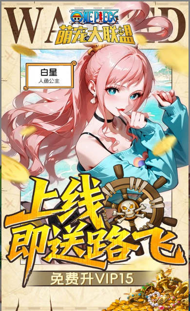 萌宠大联盟   折扣如何申请，萌宠大联盟     内部号礼包获取