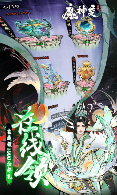 魔神变   折扣如何申请，魔神变   内部号礼包获取