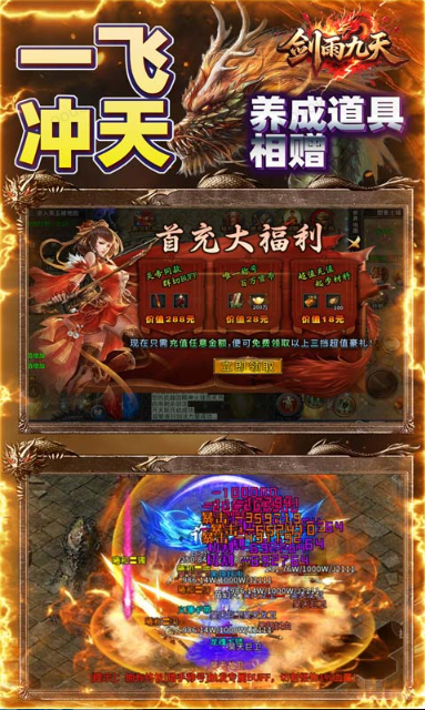 剑雨九天   折扣如何申请，剑雨九天   内部号礼包获取