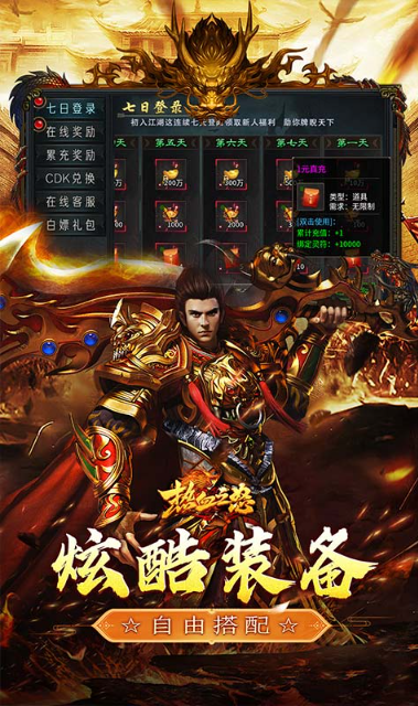 热血之怒  兑换码礼包cdk大全，热血之怒    手游礼包码激活