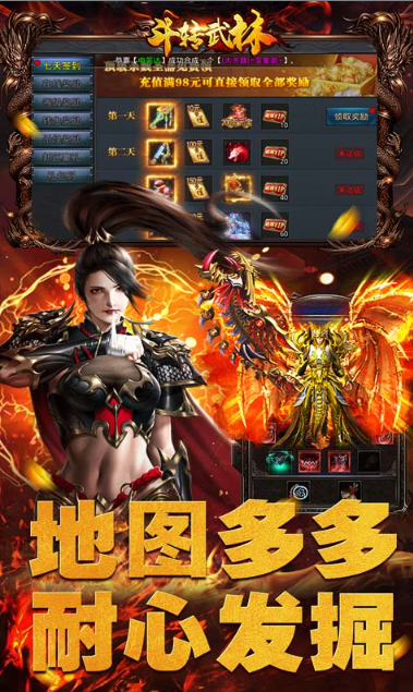 斗转武林   兑换码礼包cdk大全，斗转武林    手游礼包码激活