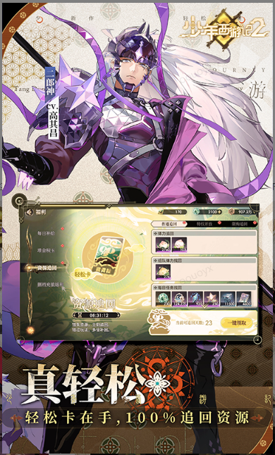 少年西游记2   兑换码礼包cdk大全，少年西游记2     手游礼包码激活