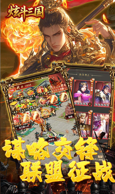 炫斗三国  兑换码礼包cdk大全，炫斗三国    手游礼包码激活