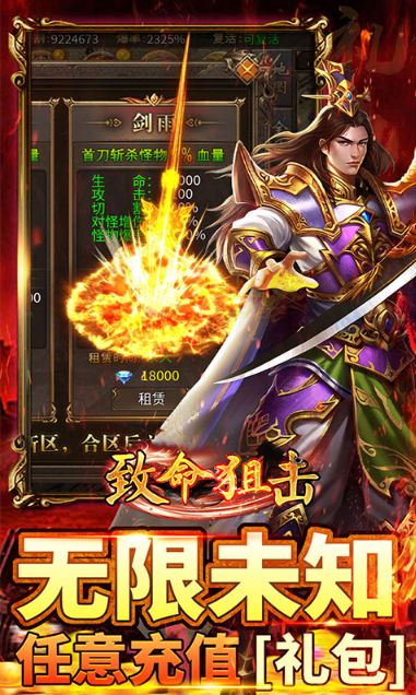 致命狙击  兑换码礼包cdk大全，致命狙击    手游礼包码激活