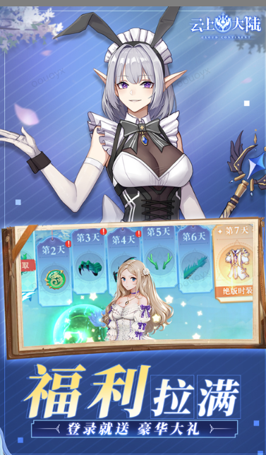 云上大陆   兑换码礼包cdk大全，云上大陆     手游礼包码激活