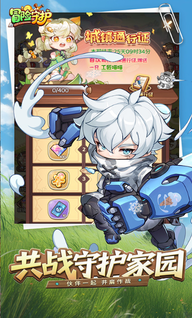 冒险守护   兑换码礼包cdk大全，冒险守护    手游礼包码激活