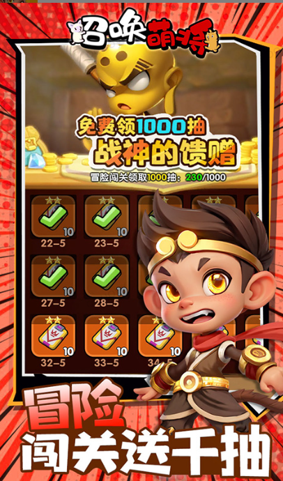 召唤萌将   兑换码礼包cdk大全，召唤萌将     手游礼包码激活