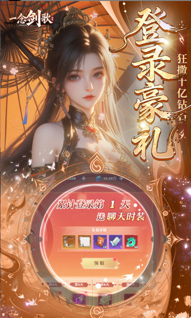 一念剑歌   兑换码礼包cdk大全，一念剑歌    手游礼包码激活