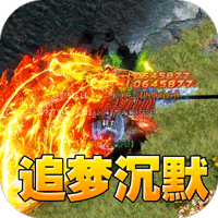 开天霸兵（佛魔道追梦沉默）