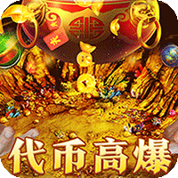 烈火战神（星燃高爆代币服）