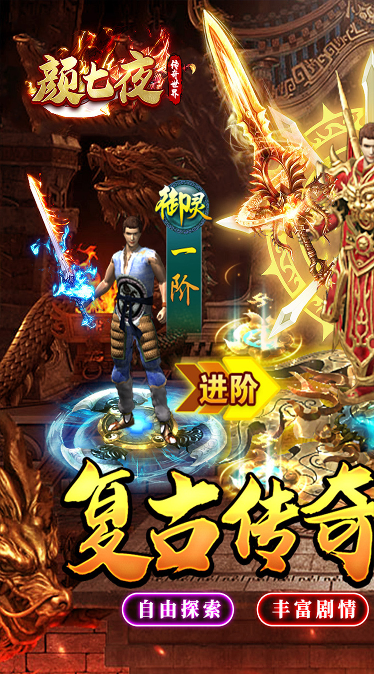 颜七夜（福利沉默降临）截图0