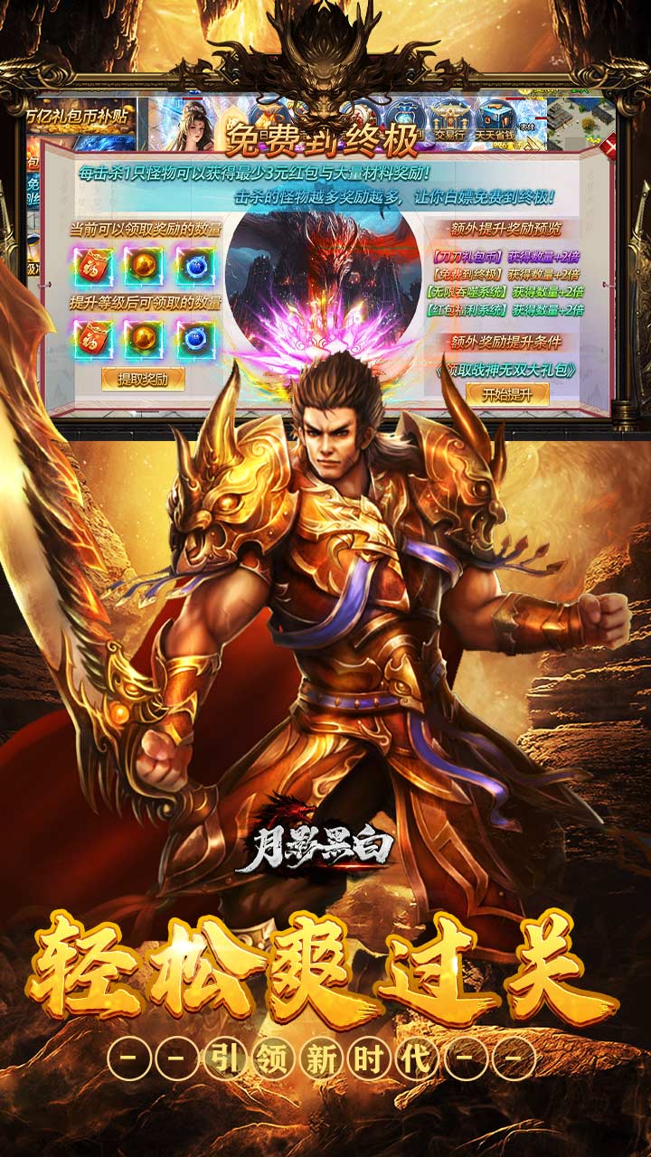 月影黑白（妖刀超超变爆爆爆）截图3