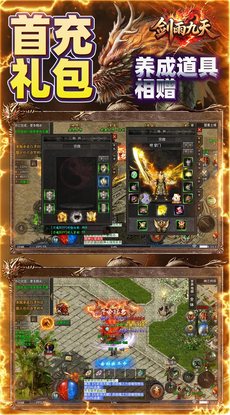 剑雨九天（斗帝传奇送千米）截图3