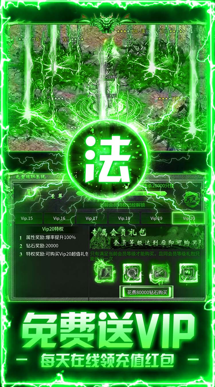 出击吧师兄（三职业打金送充）截图3