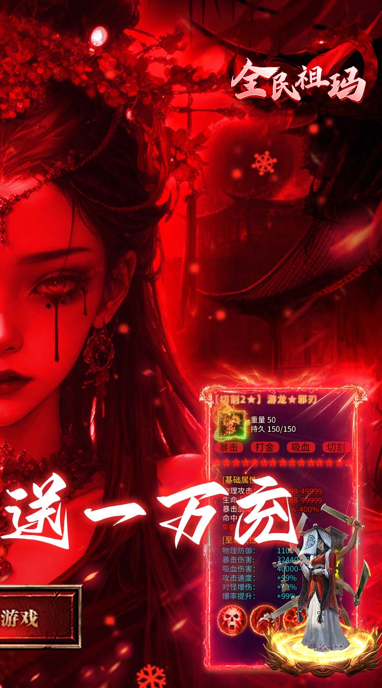 全民祖玛（冰雪送10000充）截图1