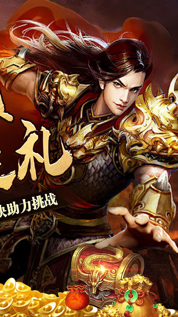 无尽寒冬（玄蛇高爆打金）截图1