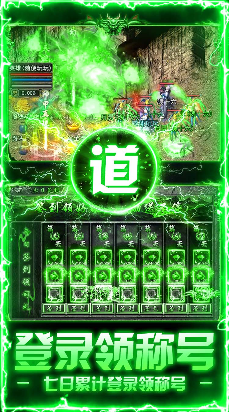 出击吧师兄（三职业打金送充）截图4