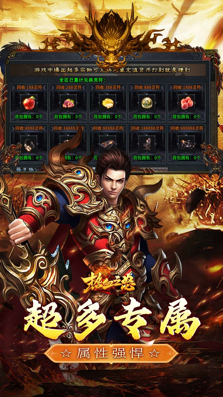 热血之怒（古道散人专属福利）截图4