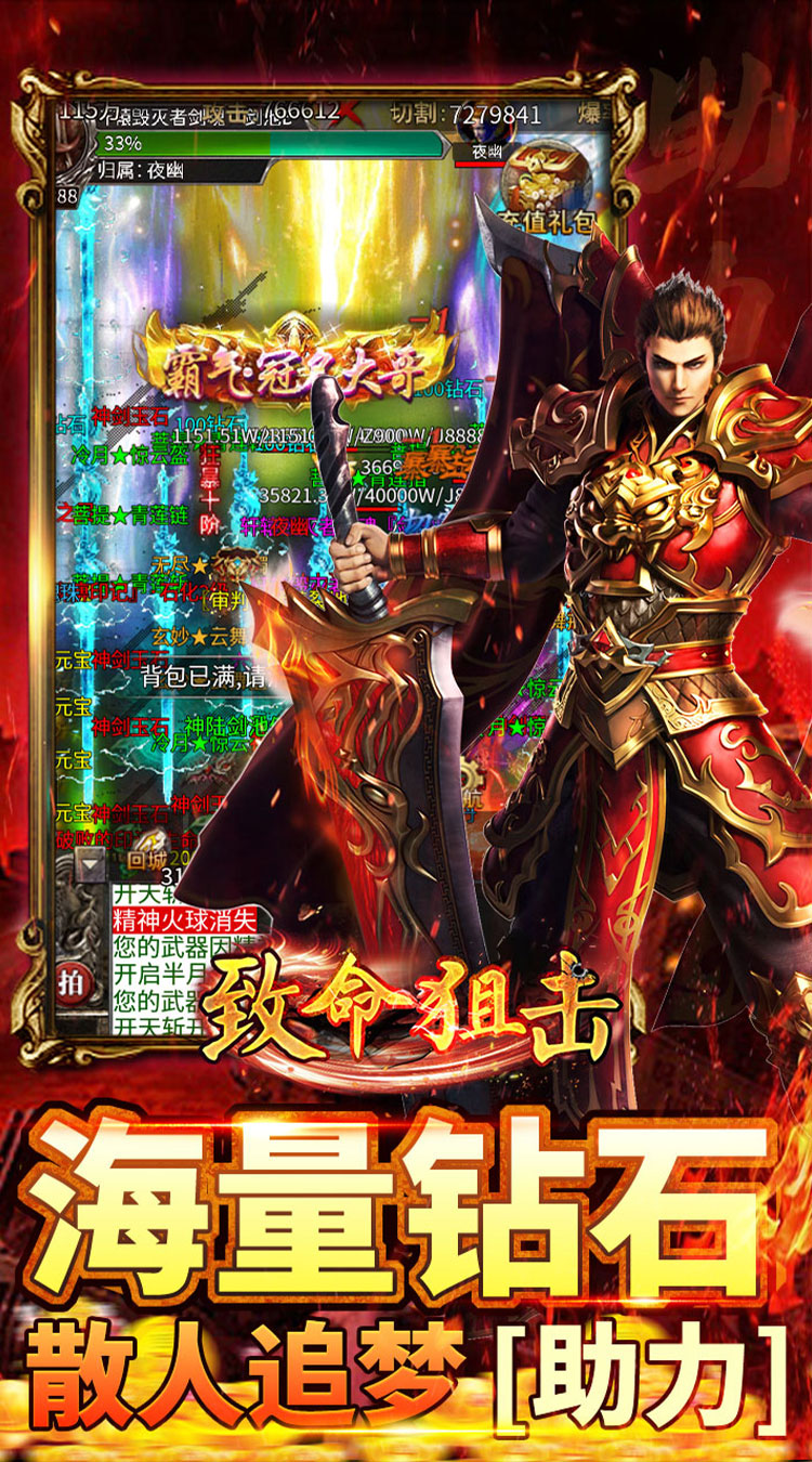 致命狙击（猎魔免费版）截图4