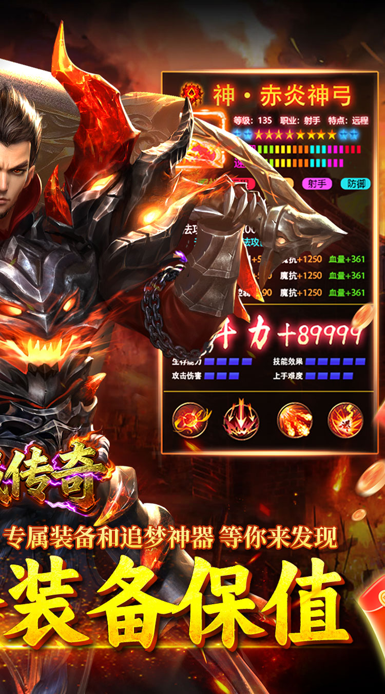 龙城传奇（高爆专属版）截图1