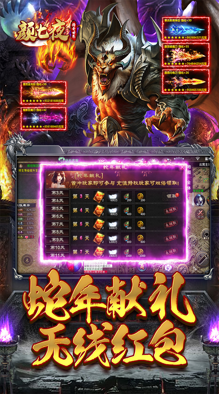 颜七夜（福利沉默降临）截图3